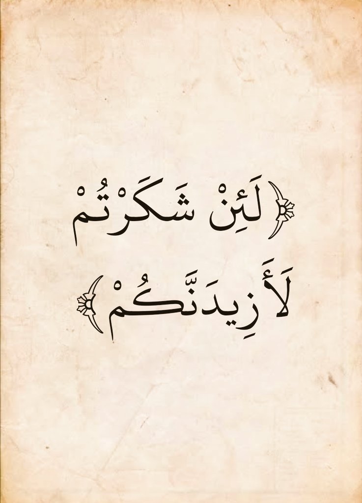 آيات القرآن tweet media