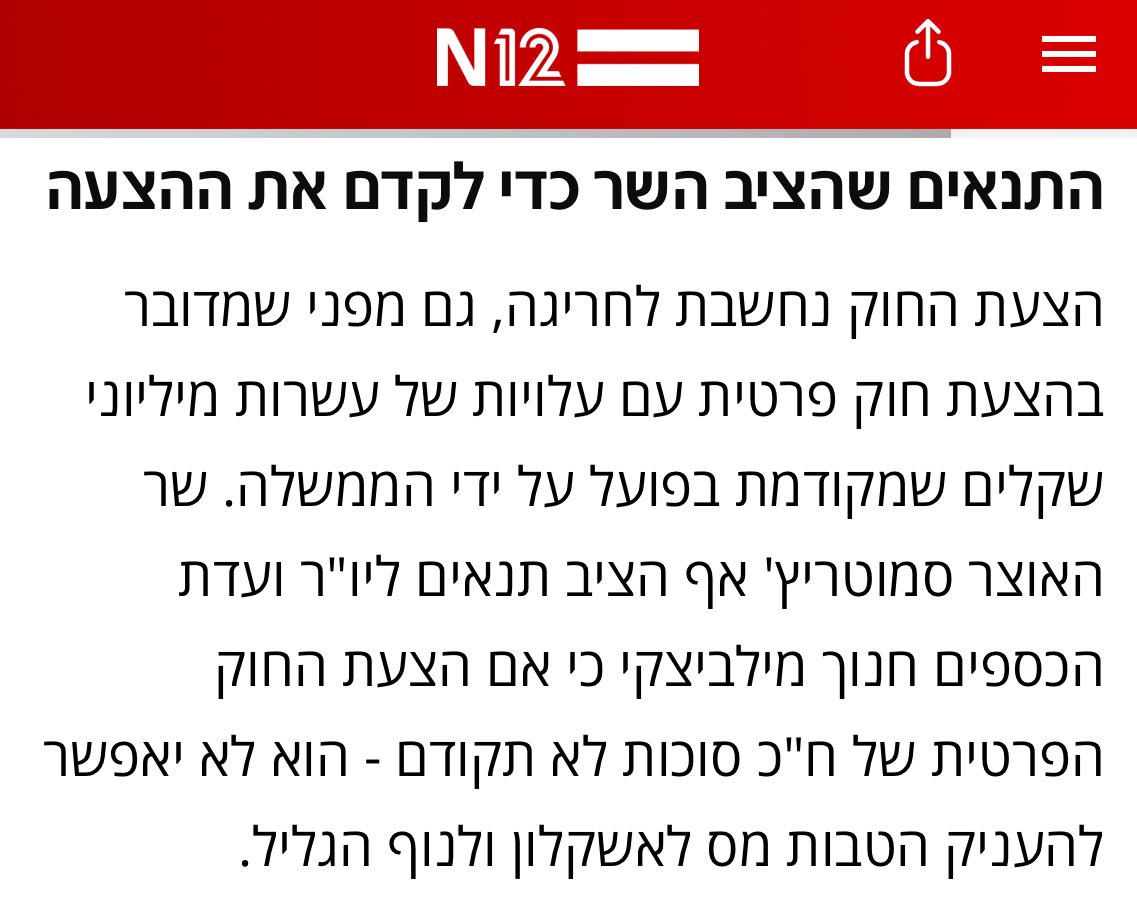 חנוך מילביצקי - Hanoch Milwidsky tweet media