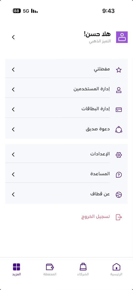 My_media_'s tweet photo. @qitaf_fromstc @GrintaHub 💜💜💜💜 https://t.co/4SwuJiPhdk