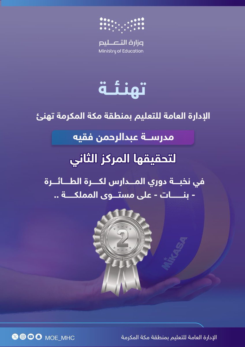 إدارة تعليم مكة tweet media