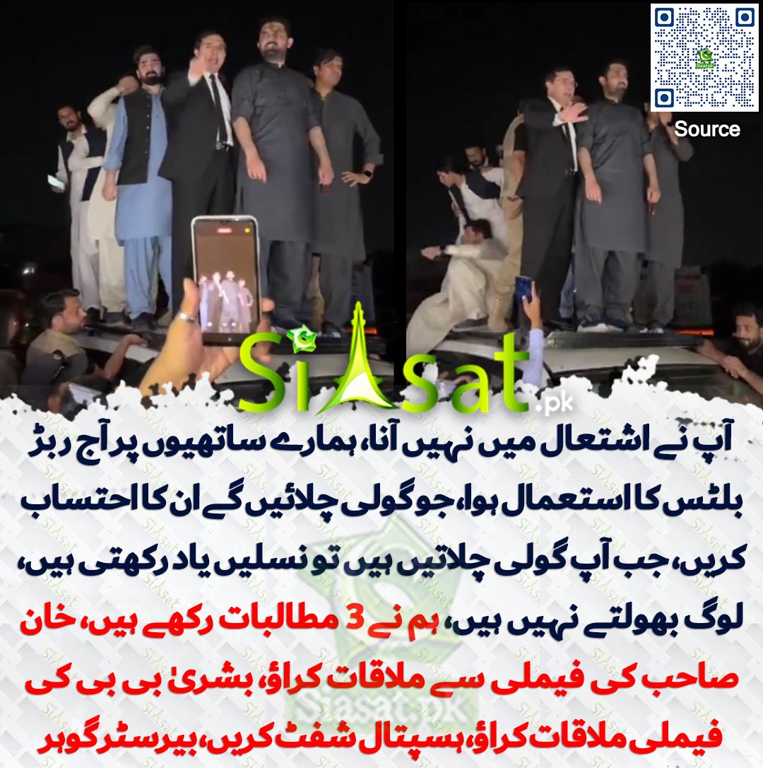 Siasat.pk tweet media