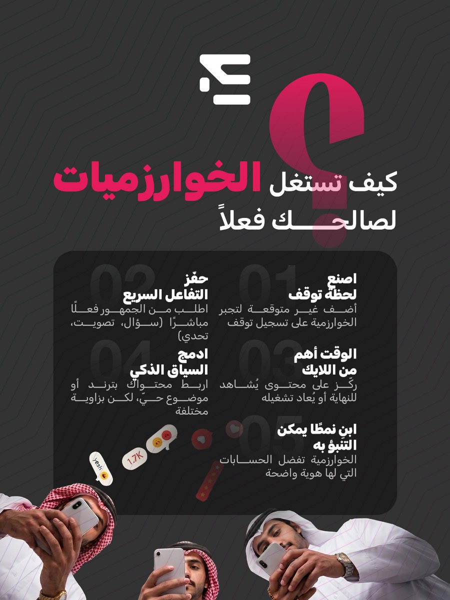 شركة التخيل | ENVISION tweet media