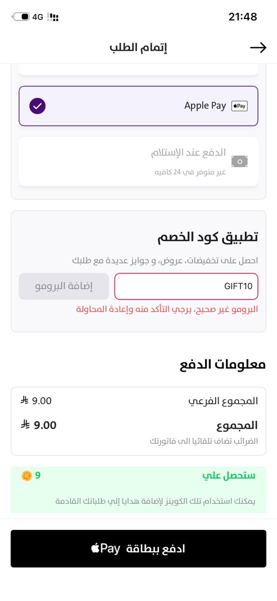YouKnow37215's tweet photo. @Qannas_Offers طالع لي كذا مع انه رقم جديد https://t.co/8mjDEyqc6M