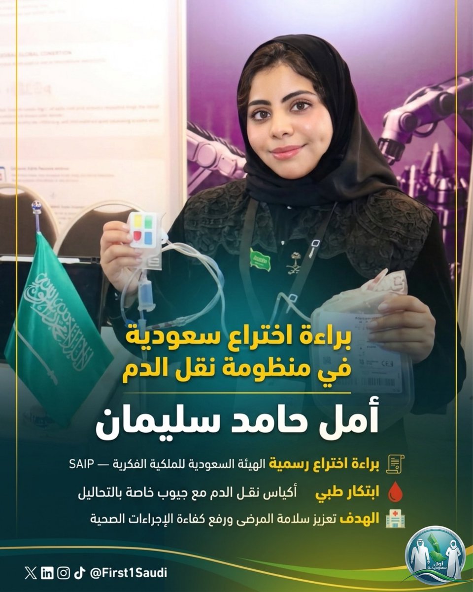 أول سعوديـ/ـة | First🥇Saudi tweet media