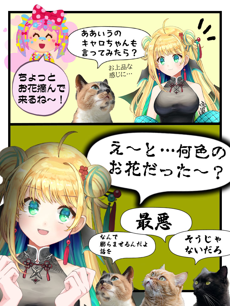 緑魔キャロライン🚂🍔エルデンリング大好きVtuber tweet media