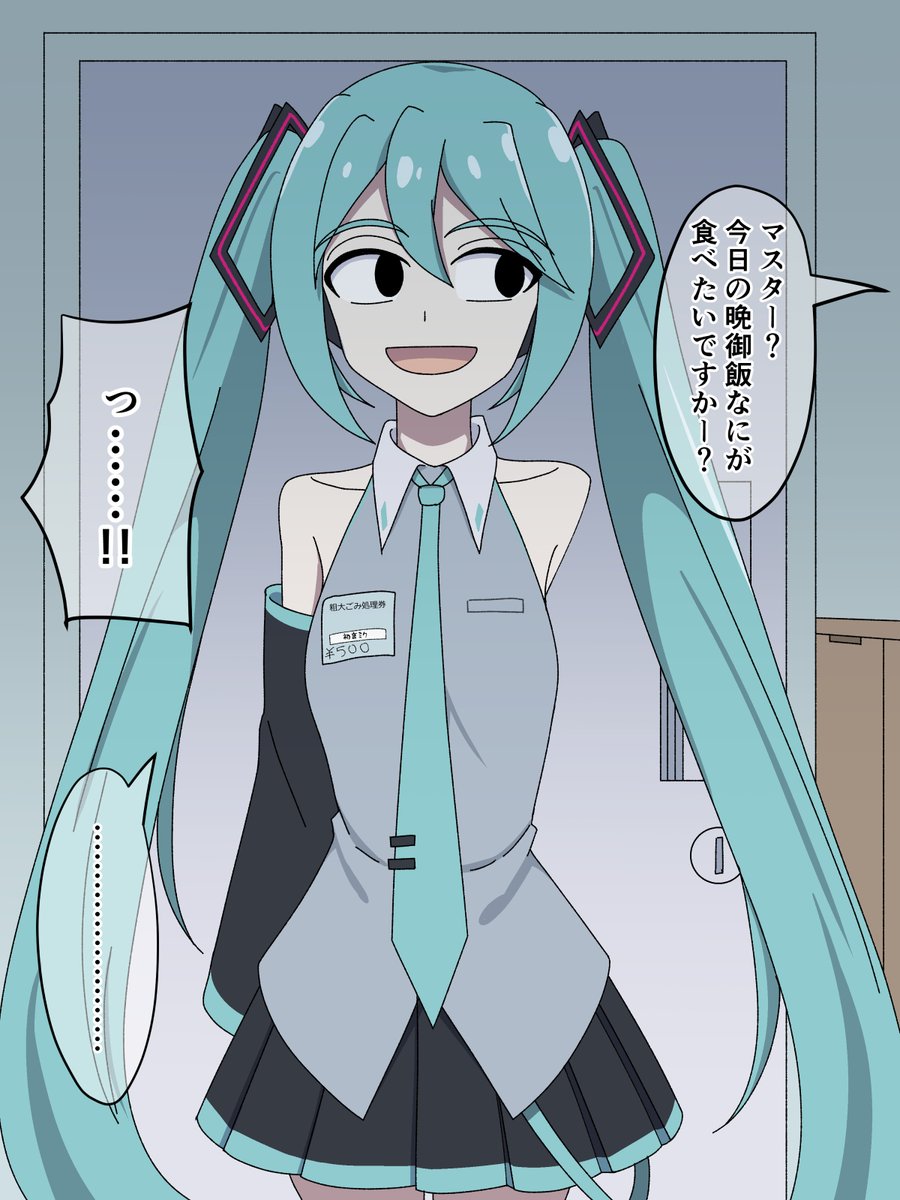 前のミク 
