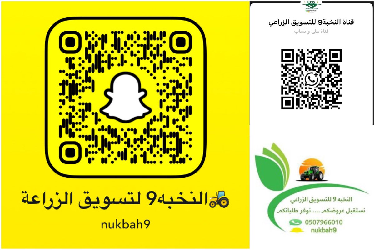 nukbah9's tweet photo. *بطاقة عرض بيع*:
*النوع*: قير جونسون 425 حصان 1/1 مغير له رمان قبل سنتين وشغال بدون اي مشاكل
*البيع على الشوف والحوف*  
 السوم:  6000 الف ريال
*الموقع*: ساجر
 *قروب*
 *النخبه9 للتسويق الزراعي* 
 للتواصل واتساب
0507966010 
 السعي بذمة المشتري https://t.co/hiUo9Y1gO6