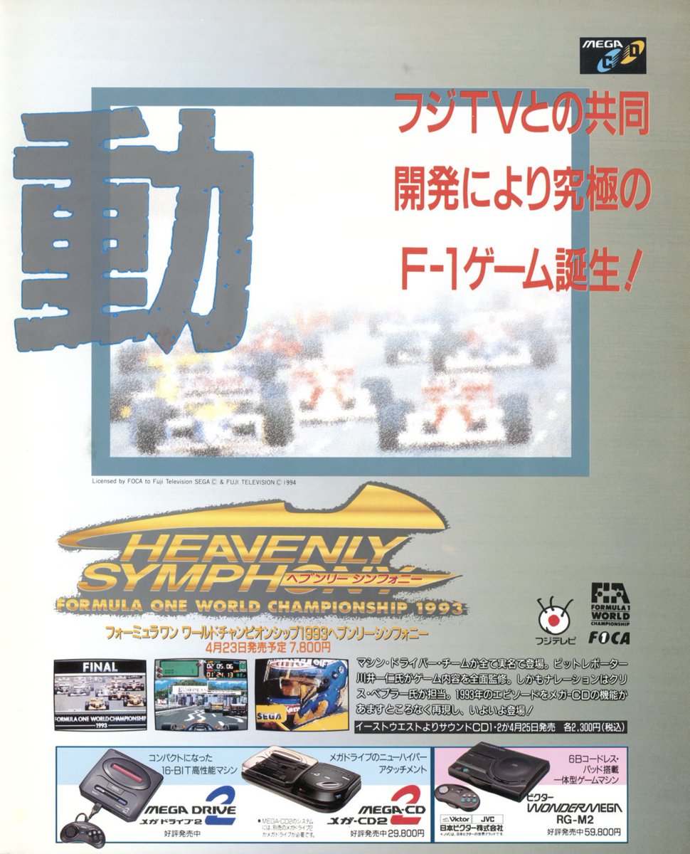 shinobi_sf's tweet photo. Lodoss-tou Senki: Eiyuu Sensou (ロードス島戦記~英雄戦 争~)
A tactical RPG for the Sega Mega CD, based on the Record of Lodoss War series of novels, and released exclusively in Japan (5/20/1994).
#Sega #MegaCD #ROLW #Lodoss https://t.co/U7eeuFfmnB