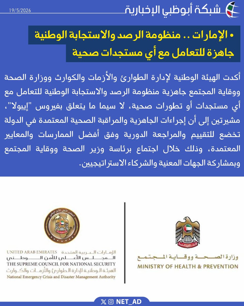 شبكة أبوظبي tweet media