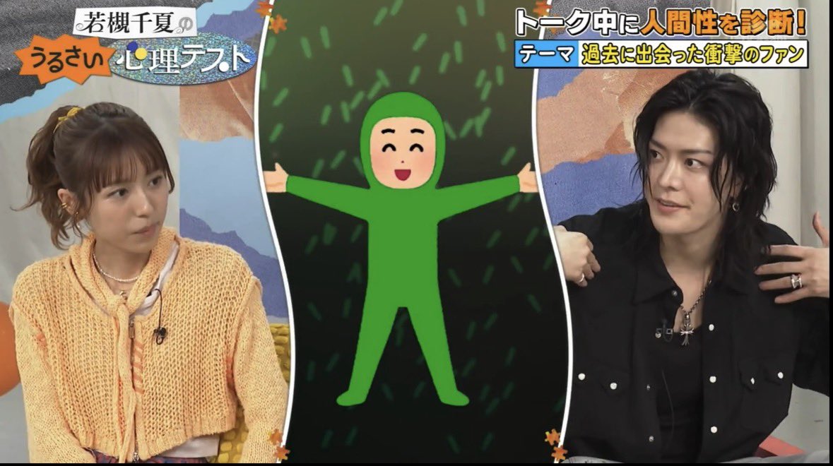 _haneulee's tweet photo. On the question “fans I’ve met in the past that left an impact”

He mentioned that in 127’s concerts there are these fans who dressed up in full body tights with LED lights and danced that left an impact on him.

When asked which country danced the most, then he said it would be South America. He said the cheers were so loud he couldn’t even hear his ear monitors and his head ached he couldn’t sleep after. He also experienced seeing people throw their underwear. Wakatsuki Chinatsu-san was shocked she asked what he does when that happens, and he said he’d just return it kindly. 😅 although, he also mentioned that when HYDE-san experienced it, he wore the underwear to his head. 😭

#YUTA
#中本悠太
#若槻千夏のうるさい心理テスト