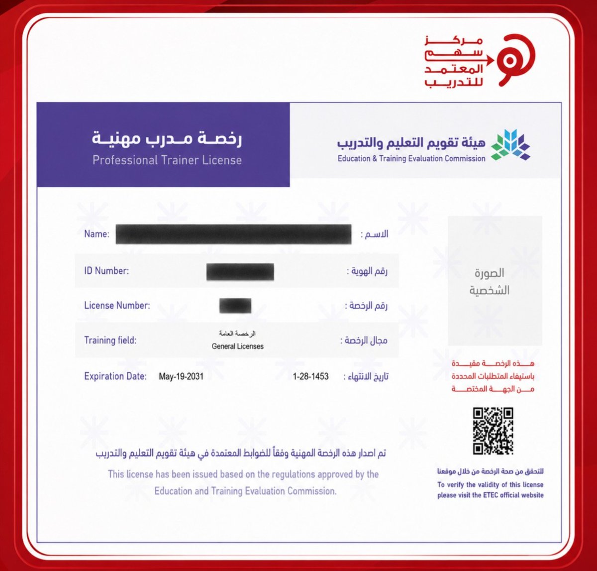 مركز سهم المعتمد للتدريب tweet media
