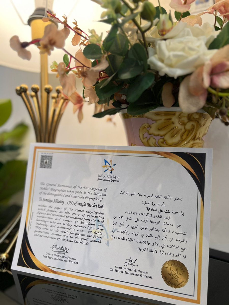 sumayatha's tweet photo. ريادة الأعمال… إلى صناعة الأثر

فخورة بأن يُوثق اسمي ضمن شخصيات ملهمة في الوطن العربي، وأسأل الله أن أكون دائماً عند حسن الظن وأن أترك أثراً طيباً أينما كنت

شكرا خاص إلى

الأمين العام المؤسس للموسوعة سعادة الدكتورة مريم الوتيد 

المنسق العام المؤسس للموسوعة أ. مروان محمد حرزالله
لاختيار لي من ضمن هذي شخصيات