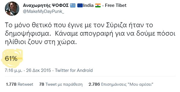Δημοκράτης..🇬🇷🇺🇦🇮🇱 tweet media