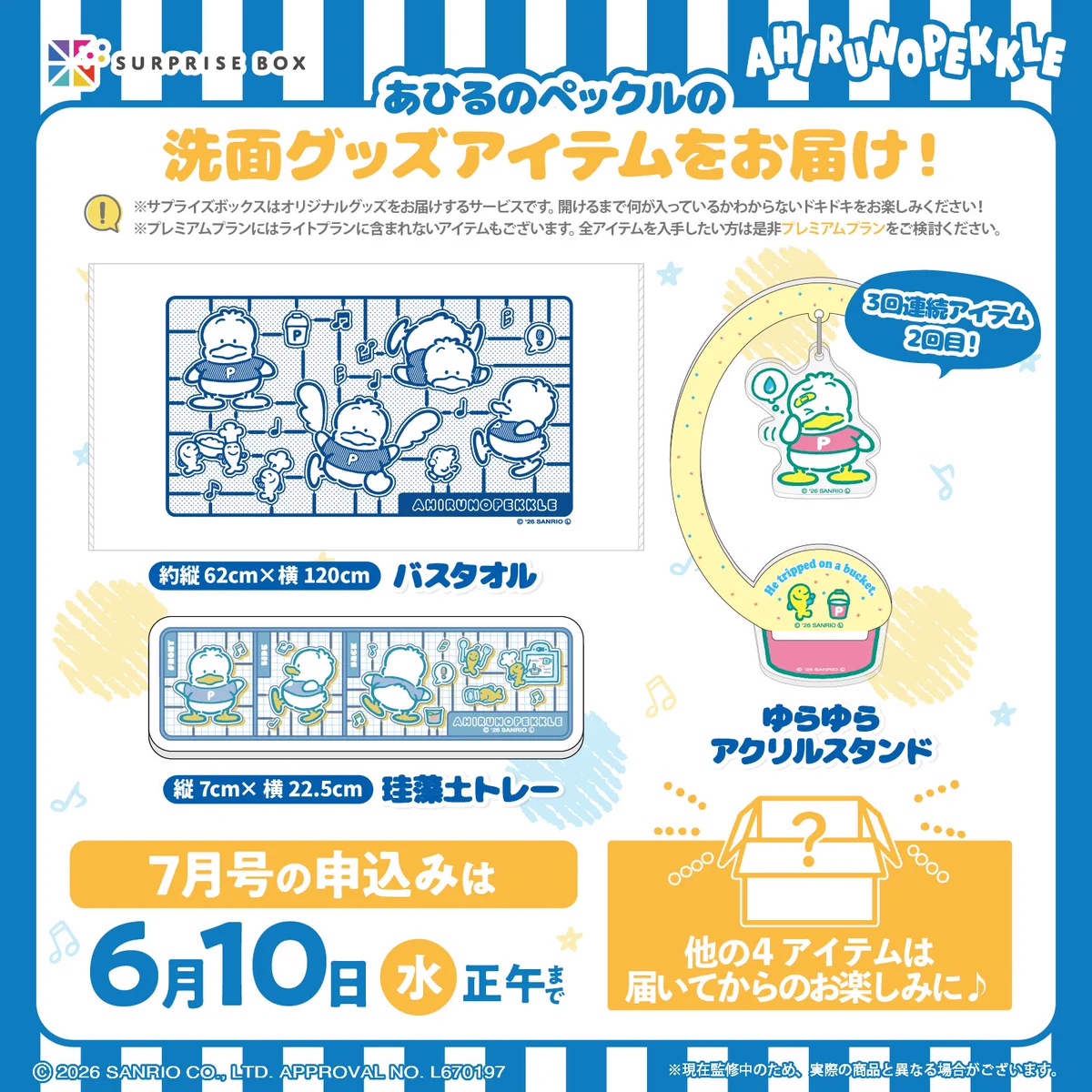 サンリオ【公式】 on X: 