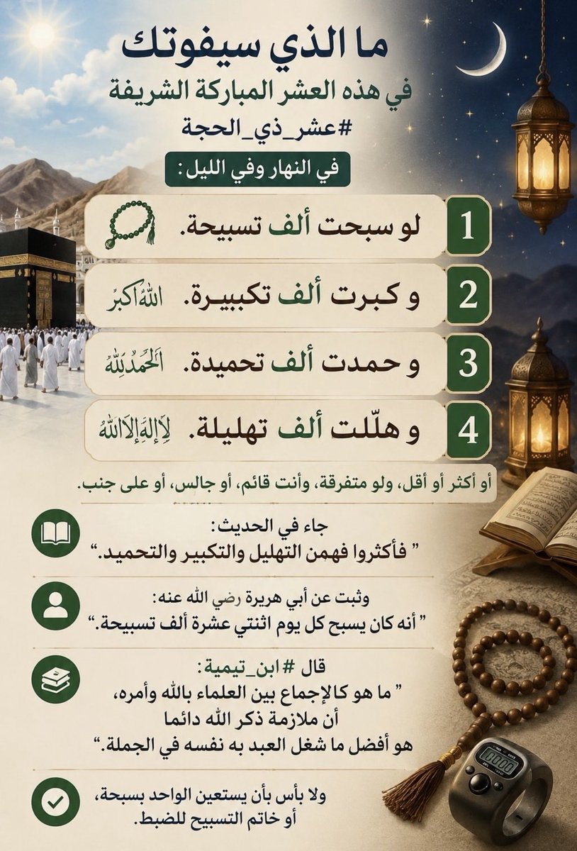 د. عبدالعزيز الشايع tweet media