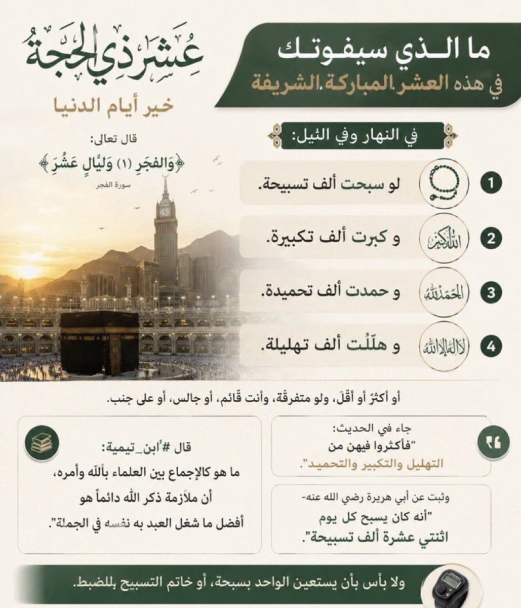 د. عبدالعزيز الشايع tweet media