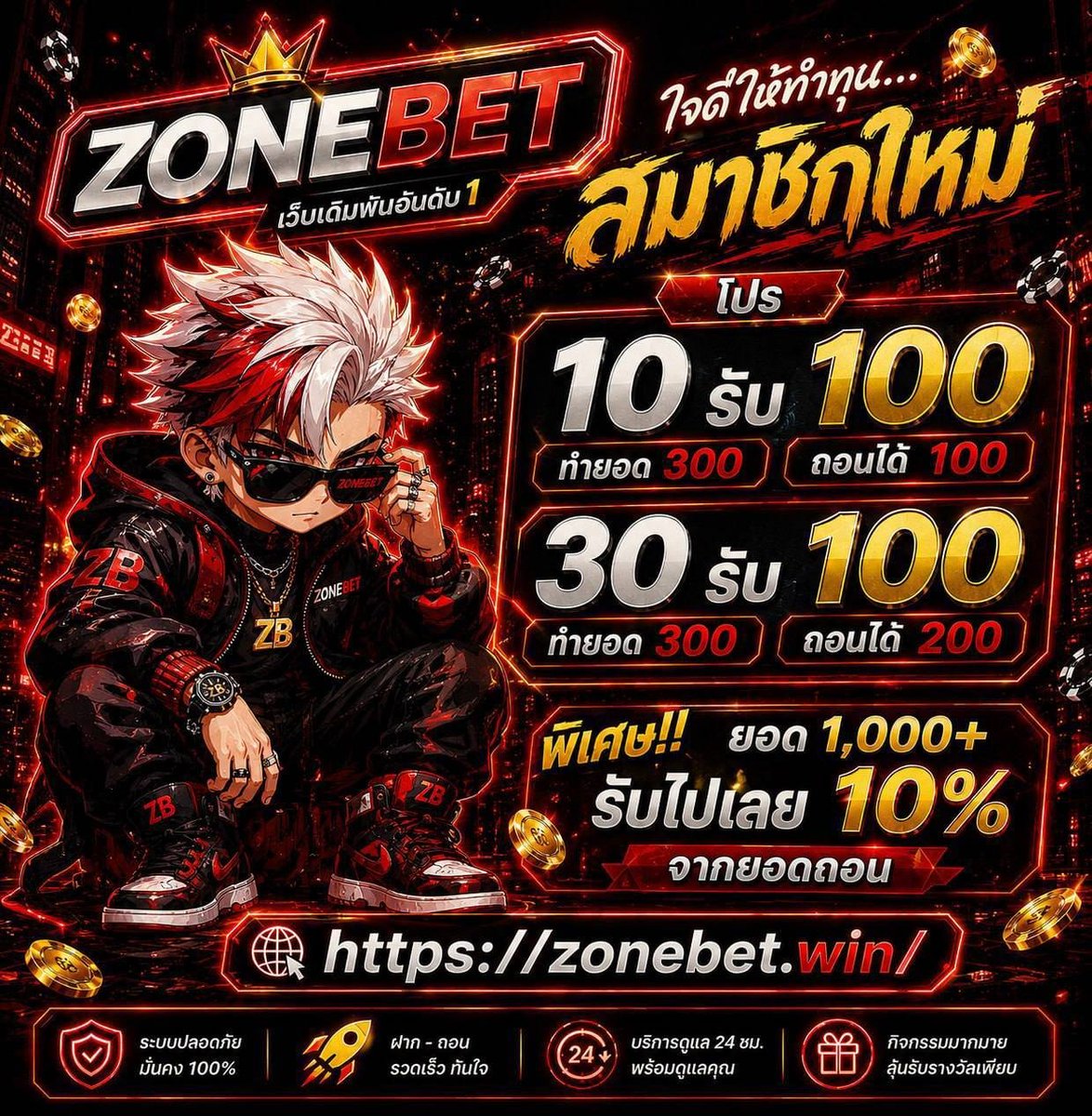 Tisheevip's tweet photo. 🌟 ฝาก 10 รับ 100 
🎁 ทำยอด 300 ถอนได้ 100

🎉 ฝาก 30 รับ 100 
🧩 ทำยอด 300 ถอนได้ 200

🎉 สามารถซื้อฟรีสปินได้ไม่อั้น
✅ โปรโมชั่นนี้เล่นได้ทุกค่าย ทุกเกมส์ 🎮
👉 สมัคร : https://t.co/UsOB03Y1LA

#10รับ100 #pgzeed #30รับ100 https://t.co/AetmqsKSjy