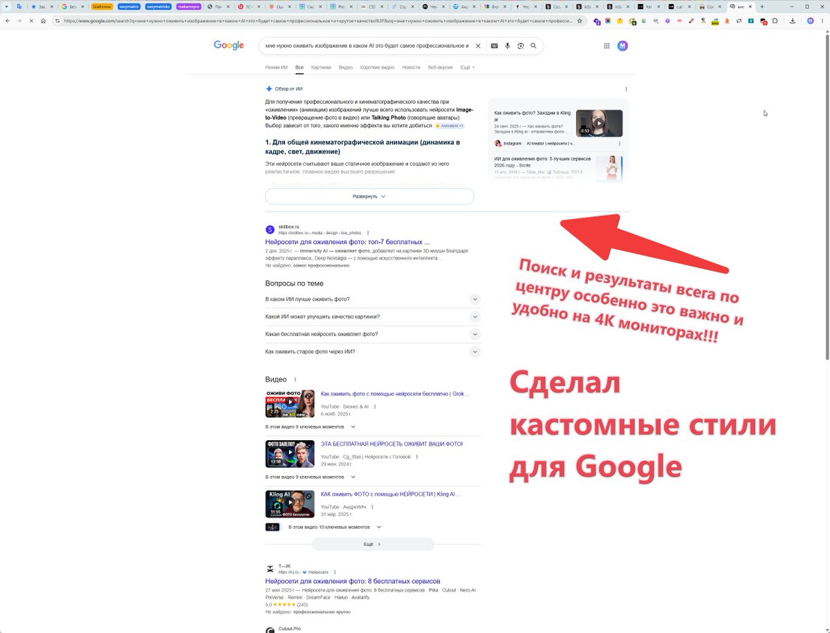 makarovpro's tweet photo. Кастомизировал поисковую страницу Google в браузере Chrome.Теперь всё по центру, приятно и удобно пользоваться, особенно если у вас 4К монитор! Хотите также? Спросите у меня, расскажу как сделать!
#makarovpro
#ui 
#ux https://t.co/QvTSJlxvXa