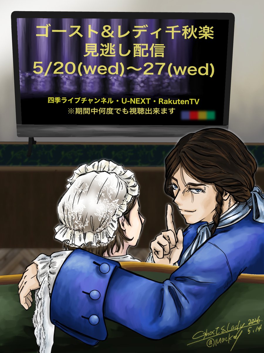 mackey_NIKKA's tweet photo. 本日16時〜
大千秋楽公演の配信が始まります！
チケットが取れなかった、もっと良い席で観たかったなど、迷っている方は是非これを機に劇団四季のミュージカルをご自宅でご覧になってみて下さい！
きっときっと！後悔はさせません！！

#ゴーストアンドレディ
#劇団四季
#配信でゴーストアンドレディ https://t.co/GBB0MUaOQF