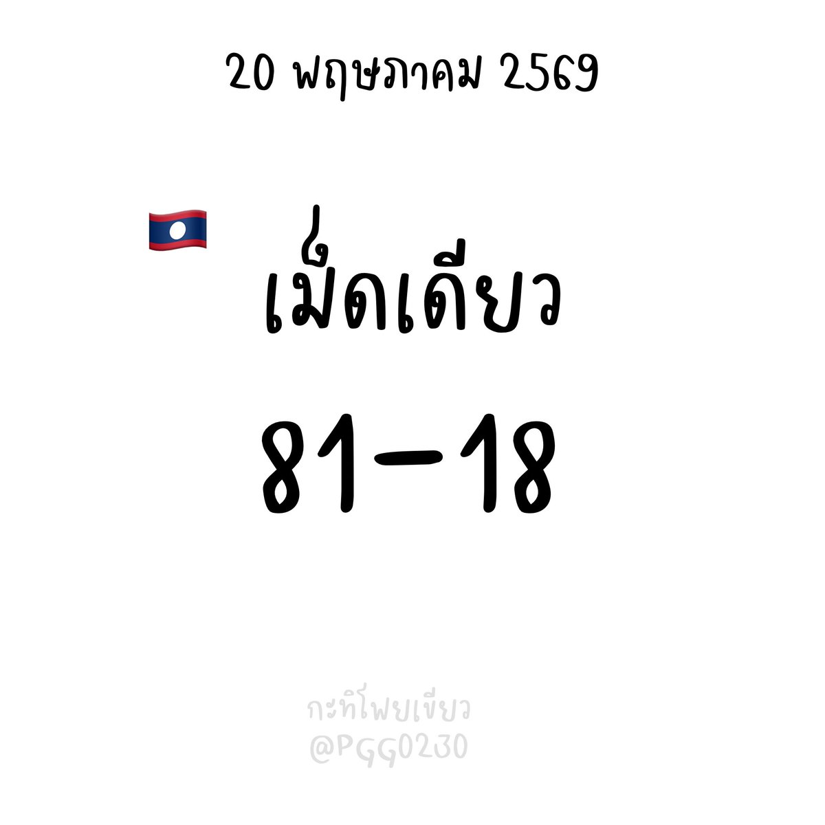 กะทิ tweet media