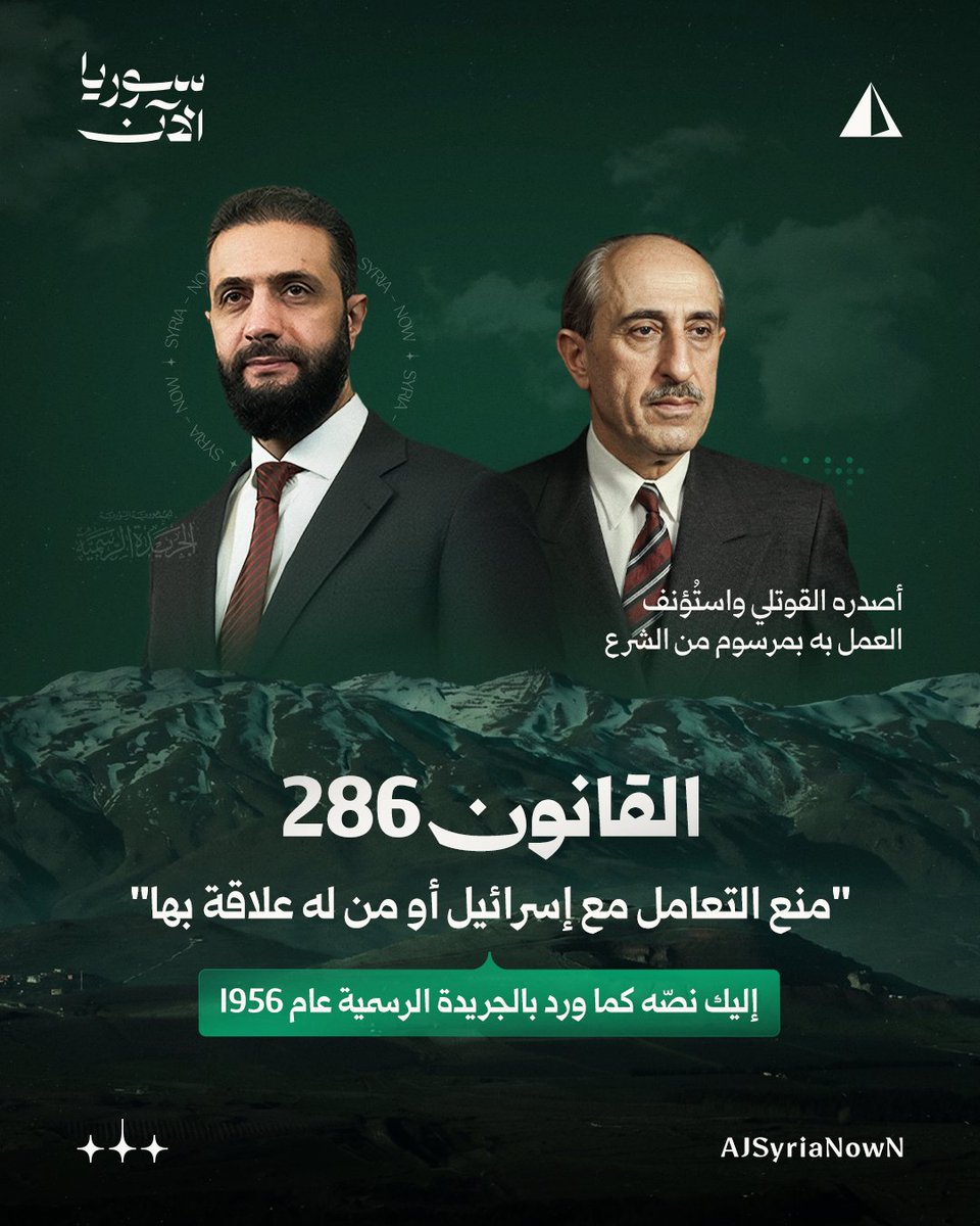 سوريا الآن - أخبار tweet media