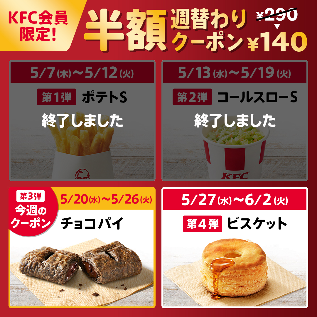 ケンタッキーフライドチキン🍗 tweet media