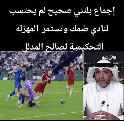 Musleh | ﮼الرويلي tweet media