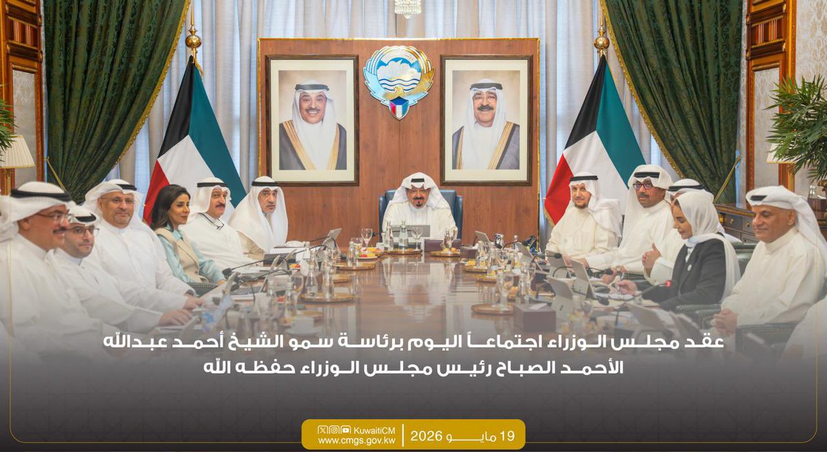 مجلس الوزراء الكويتي tweet media