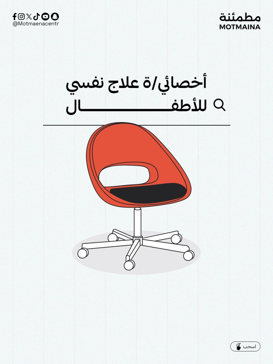 مركز مطمئنة tweet media