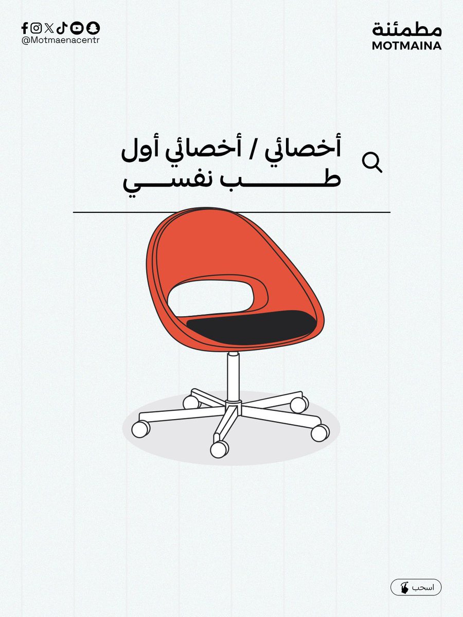 مركز مطمئنة tweet media