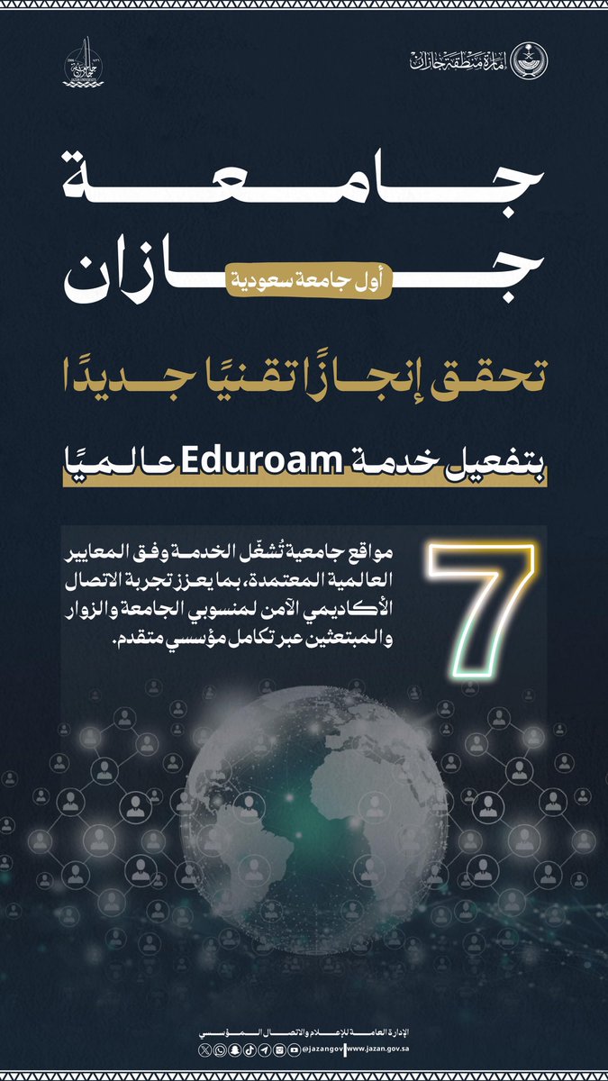 jazangov's tweet photo. #منجز 🏅

#جامعة_جازان تحقق إنجازًا تقنيًا كأول جامعة سعودية تُفعّل خدمة #Eduroam عالميًا. 

#هذه_جازان https://t.co/j6Agyx0Fr0