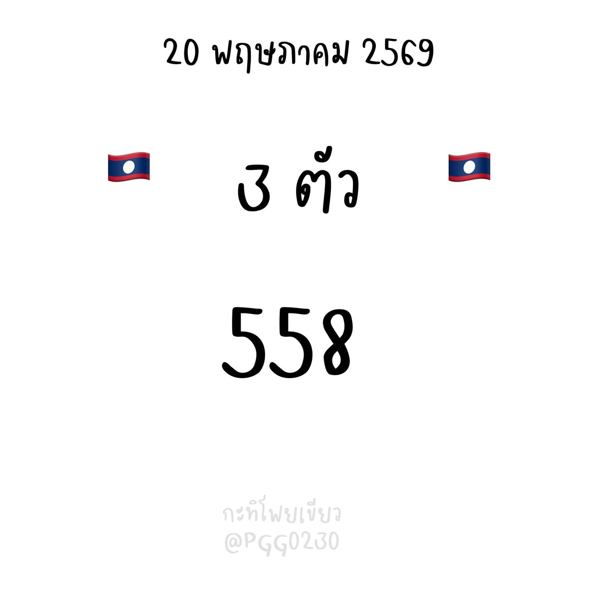 กะทิ tweet media