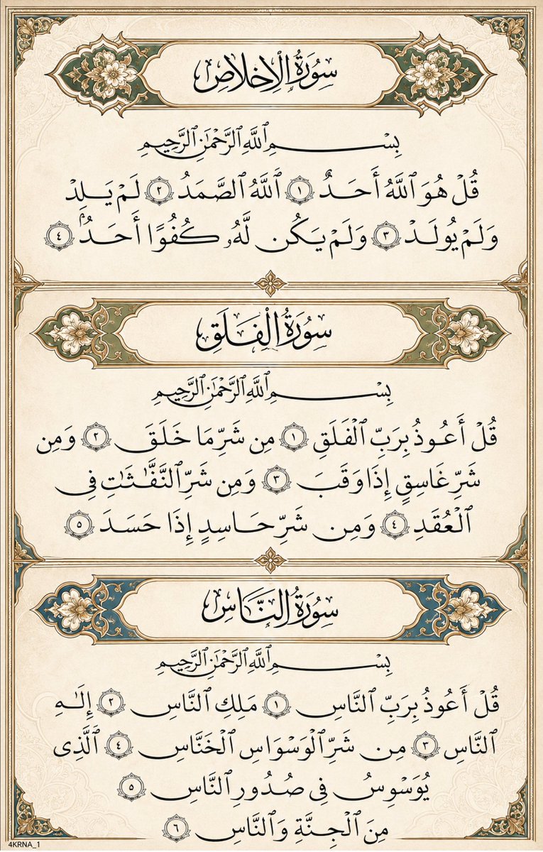 أذكار دعاء ا أستغفار - ﷺ tweet media