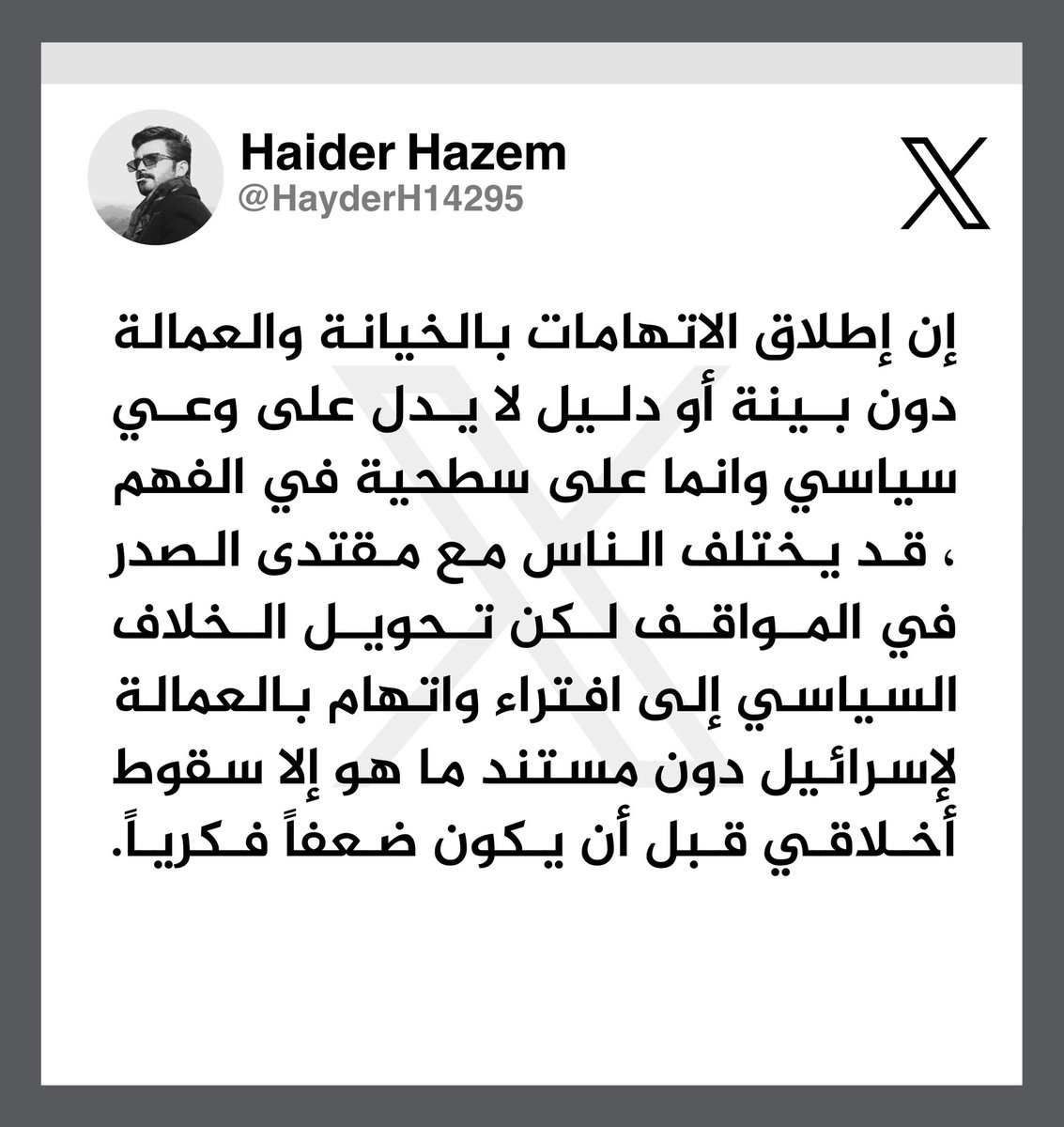 HayderH14295's tweet photo. #العراق #آل_الصدر https://t.co/JwOqvk5ofZ