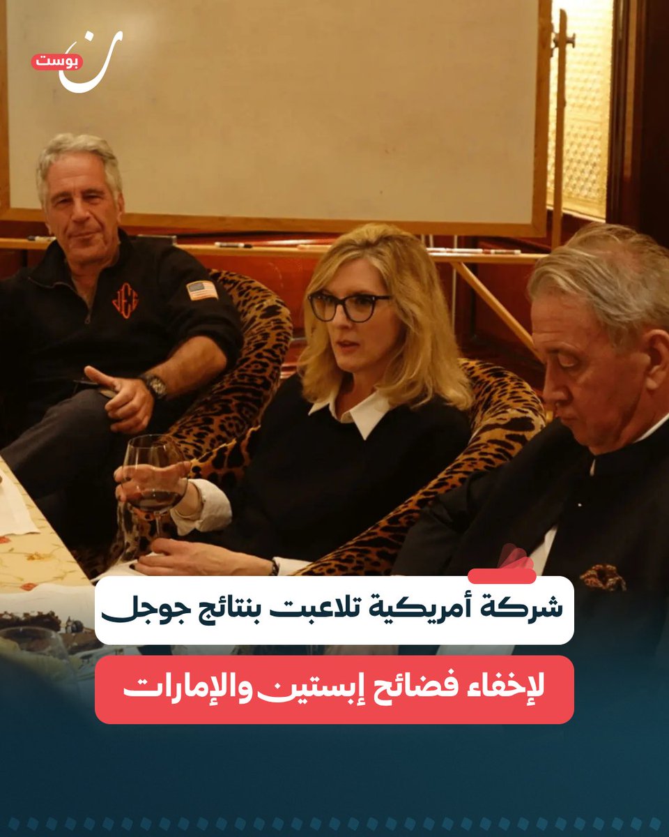 نون بوست tweet media