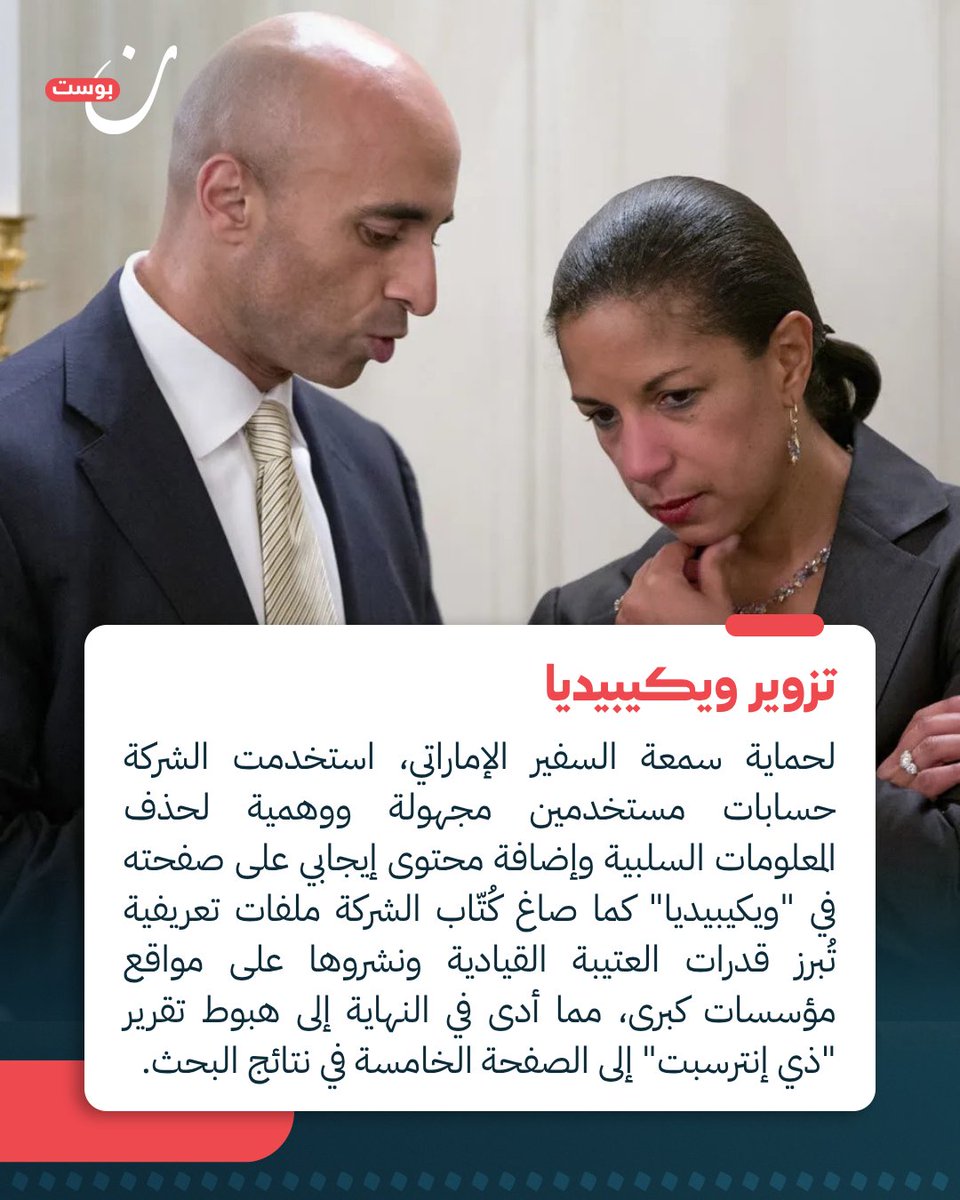 نون بوست tweet media