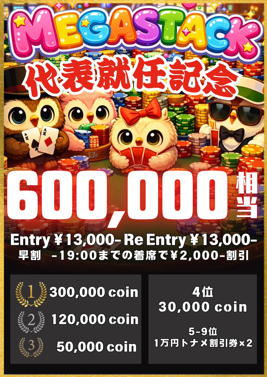 🎁🎁🎁🎁🎁🎁🎁🎁🎁🎁🎁🎁🎁 5/20(水) 17:30 START ㊗️代表就任 🎁🎁🎁🎁🎁🎁🎁🎁🎁🎁🎁🎁🎁 5/20(水) 17:30 START ㊗️代表就任
