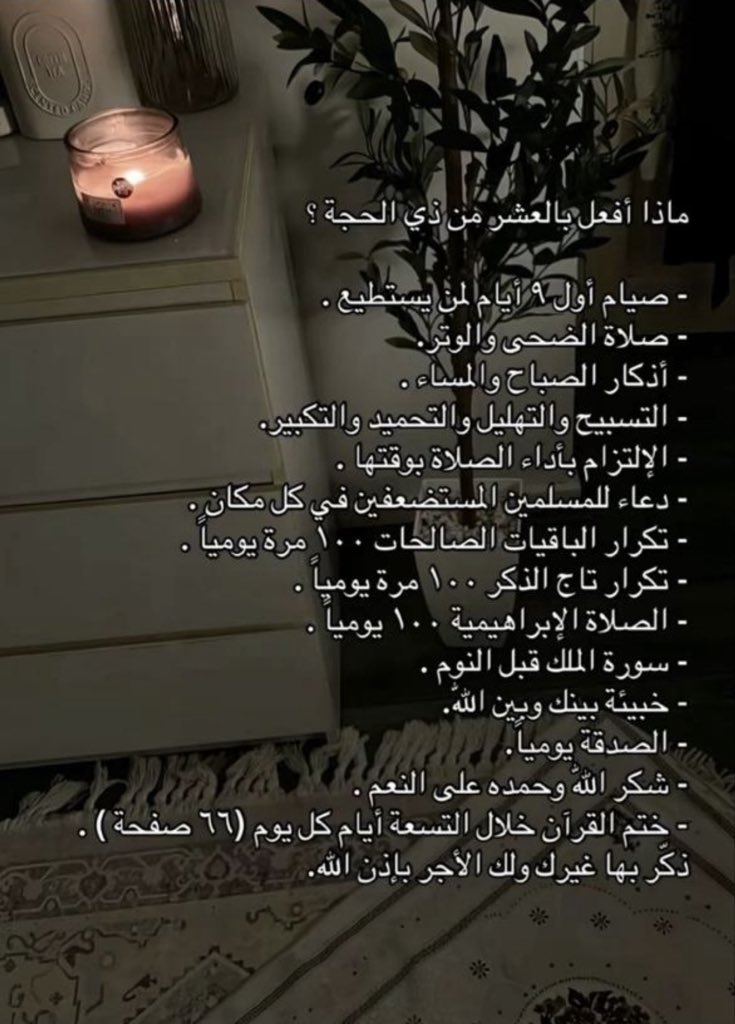 Ronysda's tweet photo. #عشر_ذي_الحجة https://t.co/owxaUO3tjl