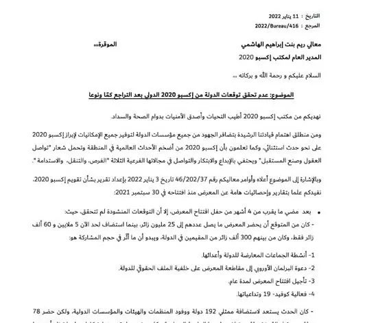 الإمارات تحت المجهر tweet media