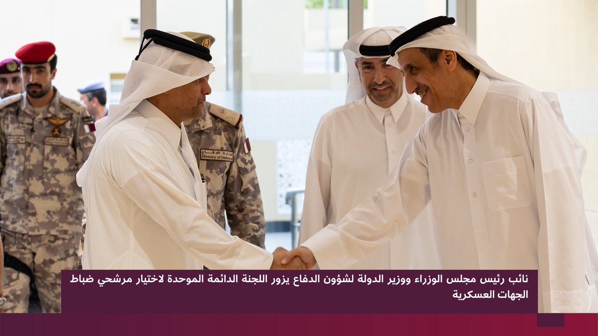 وزارة الدفاع - دولة قطر tweet media