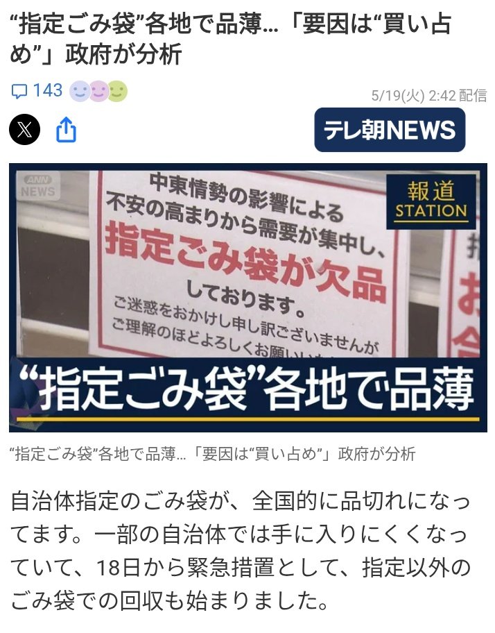 蓼丸ガネメ tweet media