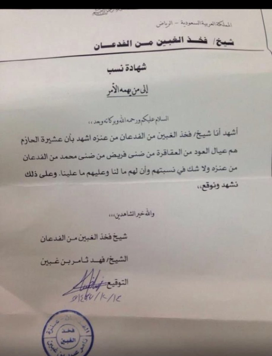 A_HFC_19's tweet photo. وش دخلك بمن يحبنا أو نحب من؟
المحبة والاحترام بين الرجال ما تحتاج إذن من أحد، والشيخ أورنس قال كلامه بعفوية ومحبة يعرفها من يعرف الرجال ومواقفهم.

أما أنت، فما الذي يدفعك لتداول خطاب وإعادة طرح مواضيع حساسة على وسائل التواصل وكأنها مادة لإثارة الجدل بين الناس؟
إذا كنت فعلًا حريص على اللحمة الوطنية، فالأولى تهدئة الطرح لا تدوير كل موضوع وتحويله إلى سجال وتأليب وكراهية.

والدولة حفظها الله ما قصّرت، جعلت جهات رسمية لكل اعتراض أو ملاحظة، أما تحويل المنصات لساحات شد وجذب فلن يخدم أحد.

أما الخطاب المتداول ومحاولة إعادة تدويره وإثارته بين الناس، فهذا أيضًا لن يمر مرور الكرام، وسيتم التعامل معه عبر الطرق النظامية والجهات المختصة بعيدًا عن المهاترات