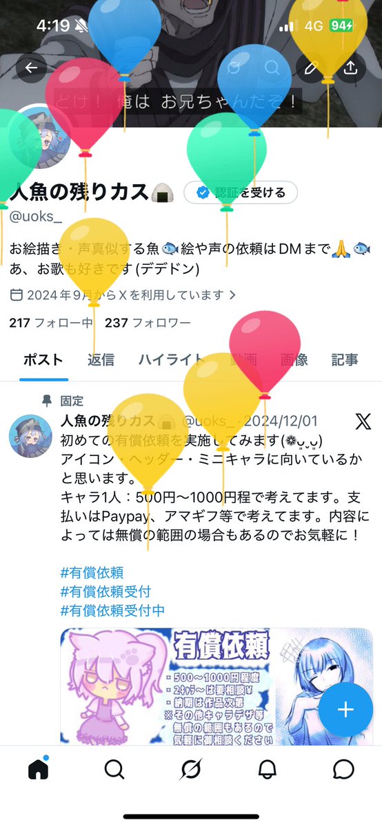 人魚の残りカス🍙 tweet media