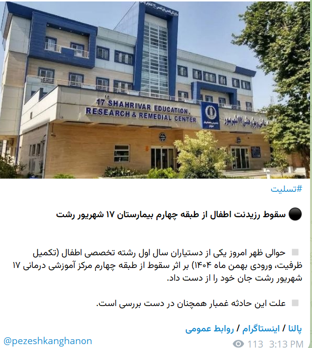 Homa Fathi tweet media
