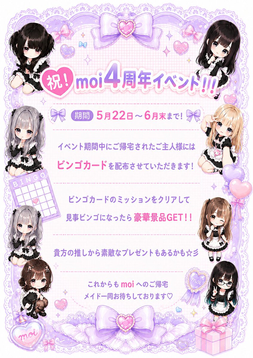 Moi　広島コンカフェ tweet media