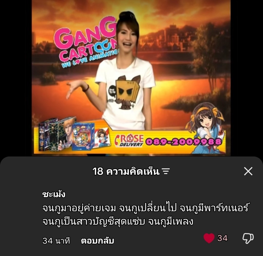 แจ๋งควอง (slow) tweet media