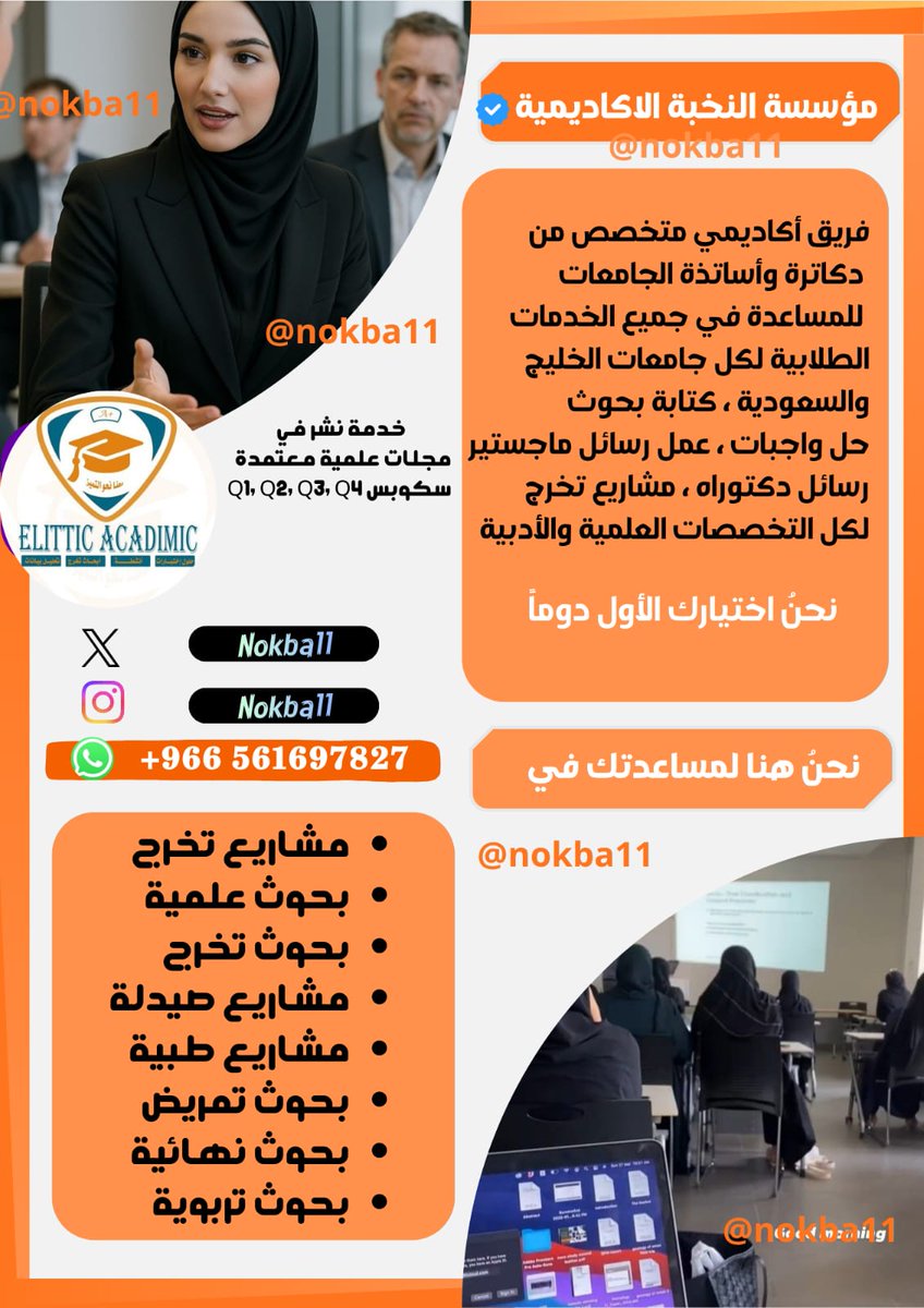 خدمات طلابية بحوث رسائل ماجستير حل واجبات CIPD tweet media