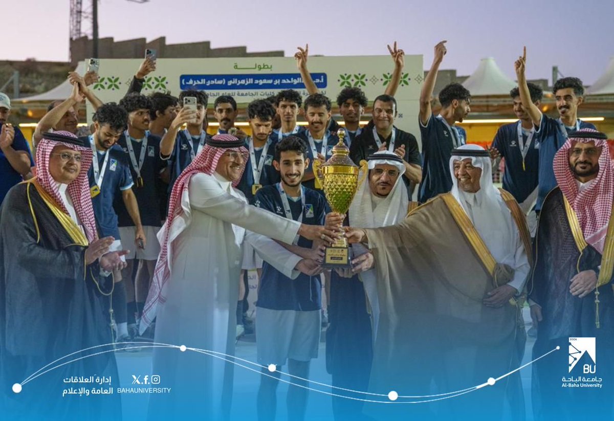 BahaUniversity's tweet photo. #تغطية | رعى معالي رئيس #جامعة_الباحة أ.د. عبدالله بن يحيى الحسين ، نهائي بطولة أ.د. عبدالواحد بن سعود الزهراني (#سادن_الحرف) لكرة القدم بين كليات الجامعة للعام الجامعي 1447 هـ، والتي نظمتها عمادة شؤون الطلاب ،وذلك بحضور الشيخ عبدالعزيز بن رقوش وسعادة وكلاء الجامعة وعدد من عمداء الكليات والعمادات المساندة .
وقد تُوِّجت كلية التربية بالمركز الأول، فيما حلَّت كلية الهندسة في المركز الثاني، وجاءت كلية الطب في المركز الثالث.