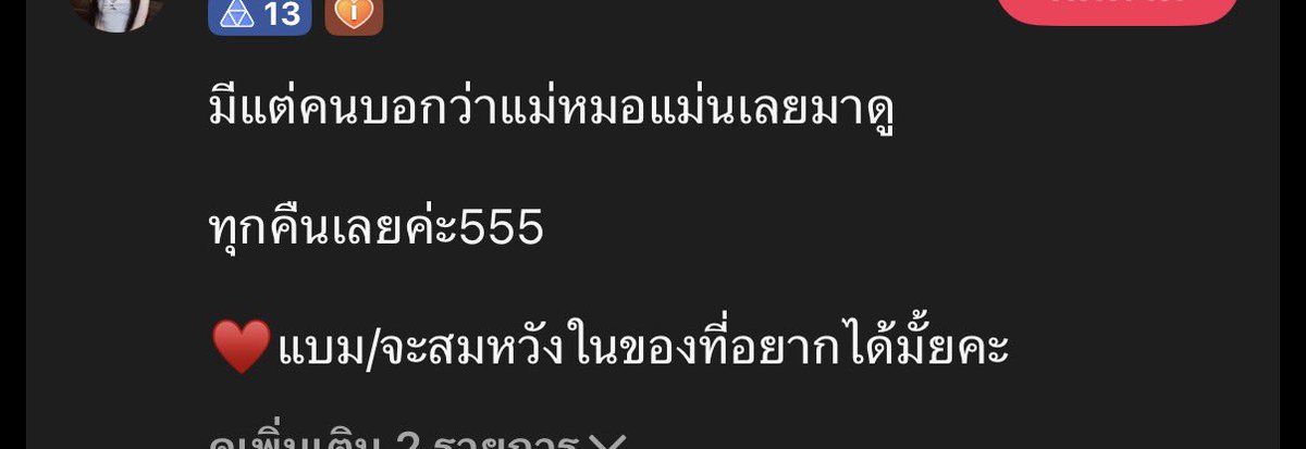 เดียเอ๋งรับดูดวง🐾 tweet media