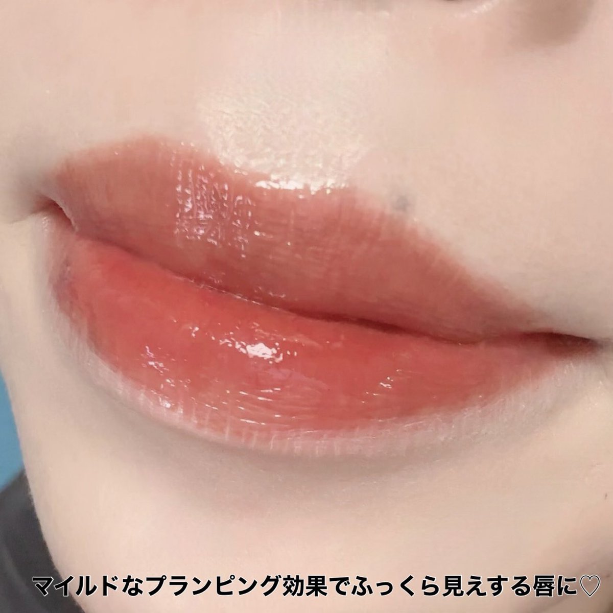 PR】 軽いつけ心地で唇を合わせても落ちにくいうるつや感がお気に入り